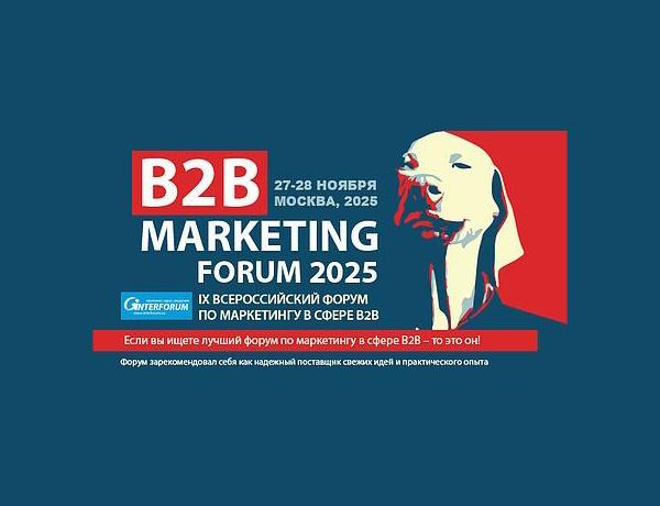 B2B MARKETING FORUM 2025
