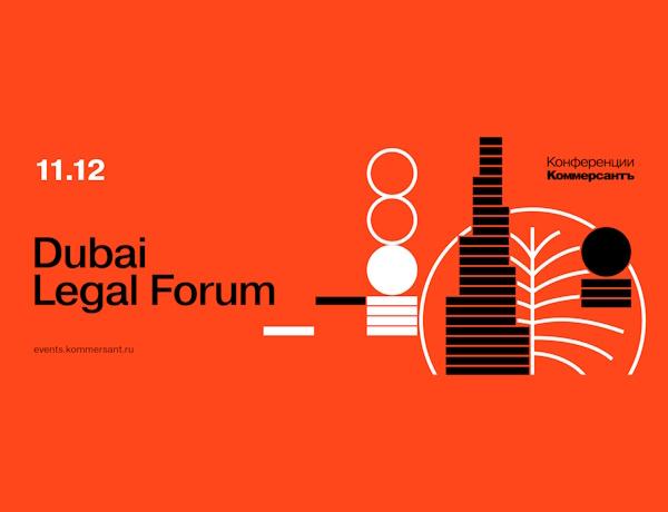 Dubai Legal Forum