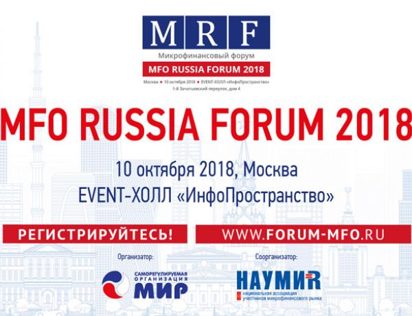 MFO RUSSIA FORUM 2018