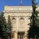 Банк России снизил ключевую ставку до 17%