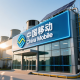 China Mobile планирует утроить мощности отечественных ИИ-систем