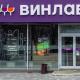 «ВинЛаб» готовится к IPO